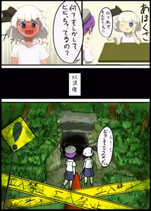 Page 1987 of 妖夢くん (68480688) part 1 - preview thumbnail