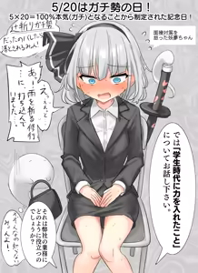 Page 23 of 妖夢くん (68480688) part 1 - preview thumbnail