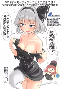 Page 25 of 妖夢くん (68480688) part 1 - preview thumbnail