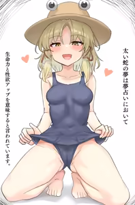 Page 306 of 妖夢くん (68480688) part 1 - preview thumbnail