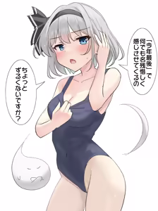 Page 320 of 妖夢くん (68480688) part 1 - preview thumbnail