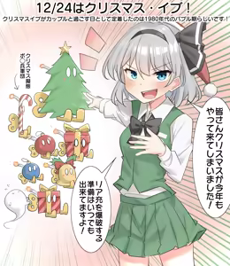 Page 325 of 妖夢くん (68480688) part 1 - preview thumbnail
