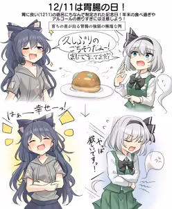 Page 351 of 妖夢くん (68480688) part 1 - preview thumbnail