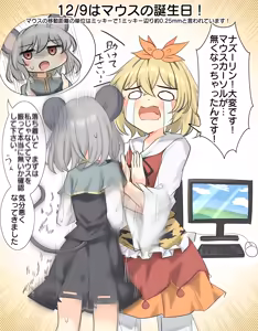 Page 355 of 妖夢くん (68480688) part 1 - preview thumbnail