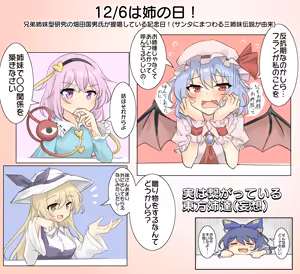 Page 361 of 妖夢くん (68480688) part 1 - preview thumbnail