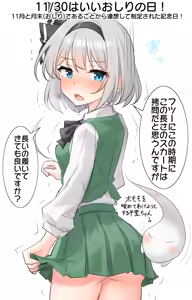 Page 374 of 妖夢くん (68480688) part 1 - preview thumbnail
