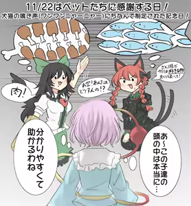 Page 391 of 妖夢くん (68480688) part 1 - preview thumbnail