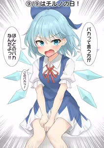 Page 547 of 妖夢くん (68480688) part 1 - preview thumbnail