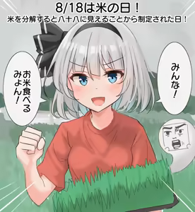 Page 592 of 妖夢くん (68480688) part 1 - preview thumbnail