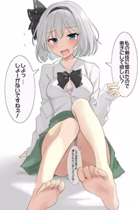 Page 696 of 妖夢くん (68480688) part 1 - preview thumbnail