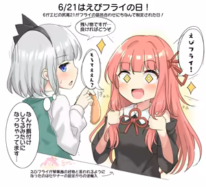 Page 713 of 妖夢くん (68480688) part 1 - preview thumbnail