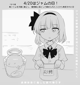 Page 842 of 妖夢くん (68480688) part 1 - preview thumbnail