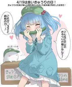 Page 844 of 妖夢くん (68480688) part 1 - preview thumbnail