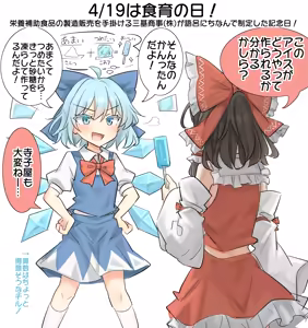 Page 87 of 妖夢くん (68480688) part 1 - preview thumbnail