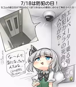 Page 119 of 妖夢くん (68480688) part 2 - preview thumbnail