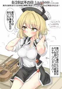 Page 34 of 妖夢くん (68480688) part 2 - preview thumbnail