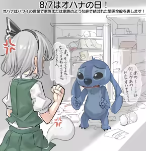 Page 77 of 妖夢くん (68480688) part 2 - preview thumbnail