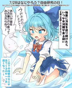Page 99 of 妖夢くん (68480688) part 2 - preview thumbnail