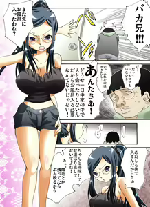 Page 4 of Yokubou Kaiki Dai 422 Shou -Ore no Fujoshi na Musume (Imouto) ga Dame na Kimoota na Musuko (Ani) ni Okasareru Hazu ga nai!?- - preview thumbnail