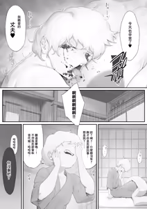Page 12 of Jorou no Yado | 女郎之宿 - preview thumbnail