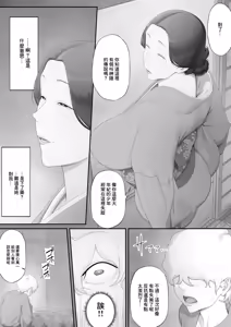 Page 14 of Jorou no Yado | 女郎之宿 - preview thumbnail