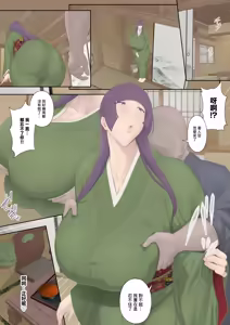 Page 12 of Youkoso Gokurakukan e | 歡迎來到極樂館 - preview thumbnail