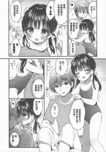 Page 5 of Mamakatsu Dou 2 | 媽媽活2 - preview thumbnail