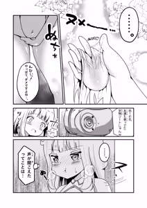 Page 11 of Meitantei Yui - preview thumbnail