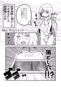 Page 14 of Meitantei Yui - preview thumbnail
