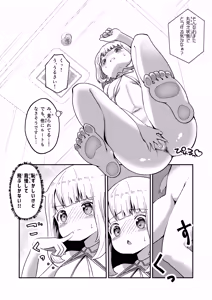 Page 15 of Meitantei Yui - preview thumbnail