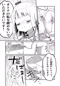 Page 18 of Meitantei Yui - preview thumbnail