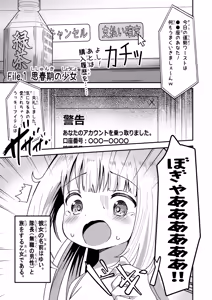 Page 2 of Meitantei Yui - preview thumbnail