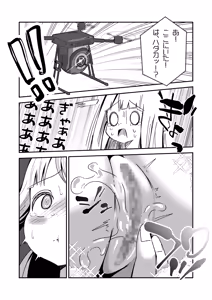 Page 23 of Meitantei Yui - preview thumbnail