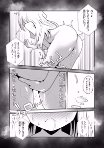 Page 24 of Meitantei Yui - preview thumbnail