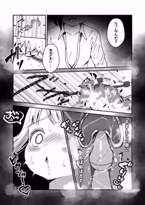 Page 28 of Meitantei Yui - preview thumbnail
