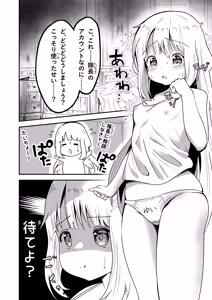 Page 3 of Meitantei Yui - preview thumbnail