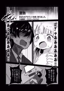Page 34 of Meitantei Yui - preview thumbnail