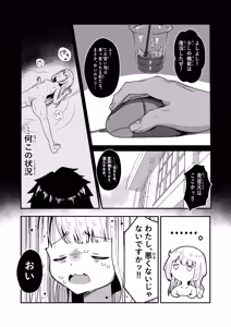 Page 35 of Meitantei Yui - preview thumbnail