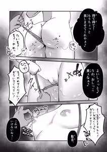 Page 38 of Meitantei Yui - preview thumbnail
