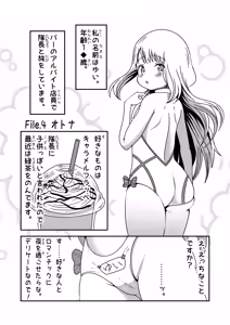 Page 40 of Meitantei Yui - preview thumbnail