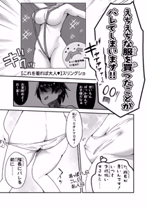 Page 4 of Meitantei Yui - preview thumbnail
