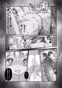 Page 46 of Meitantei Yui - preview thumbnail