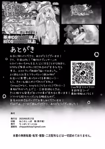 Page 53 of Meitantei Yui - preview thumbnail