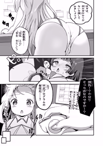 Page 6 of Meitantei Yui - preview thumbnail