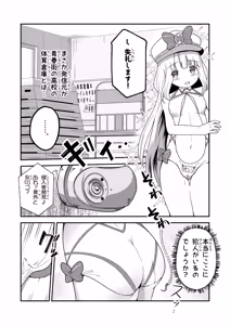 Page 7 of Meitantei Yui - preview thumbnail