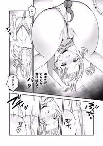 Page 9 of Meitantei Yui - preview thumbnail