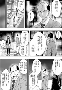 Page 14 of Seikou de Tougi Suru Joshigakuin - preview thumbnail