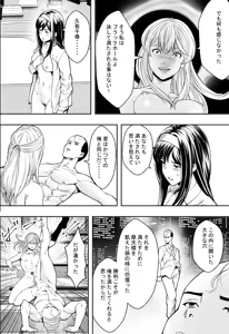 Page 44 of Seikou de Tougi Suru Joshigakuin - preview thumbnail