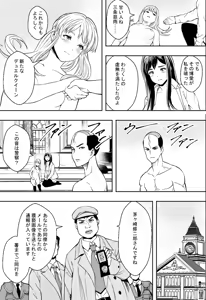 Page 51 of Seikou de Tougi Suru Joshigakuin - preview thumbnail