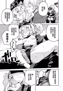 Page 13 of Onegai Luci | (今天也)拜托了露西 - preview thumbnail